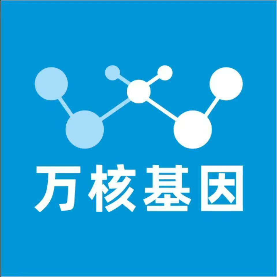 邢台临西万核DNA亲子鉴定中心